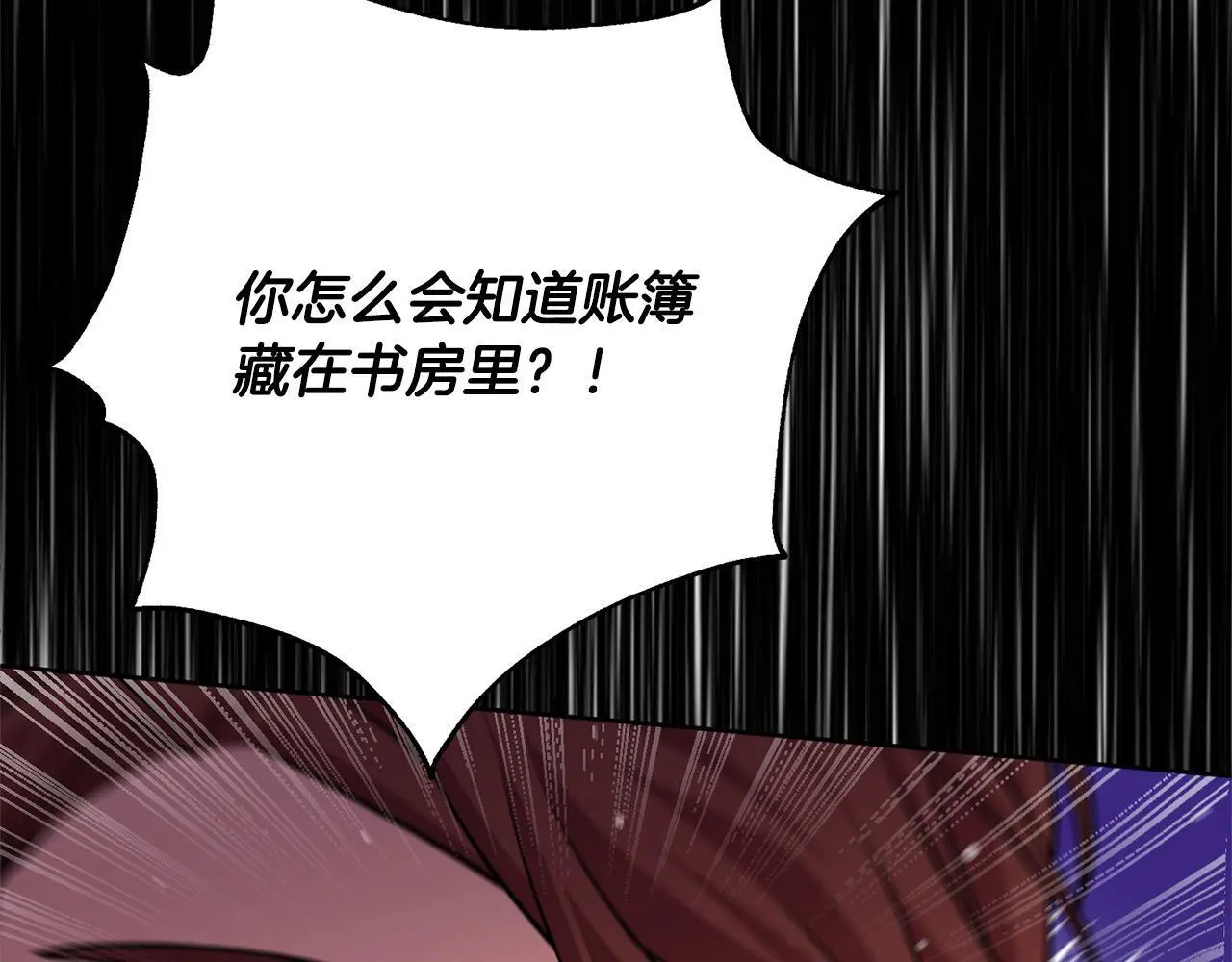 第44话 全部被判死刑！ 第241页