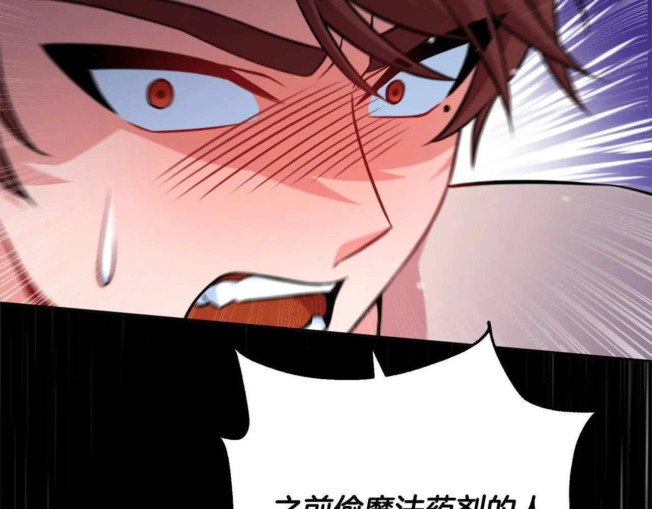 第44话 全部被判死刑！ 第242页