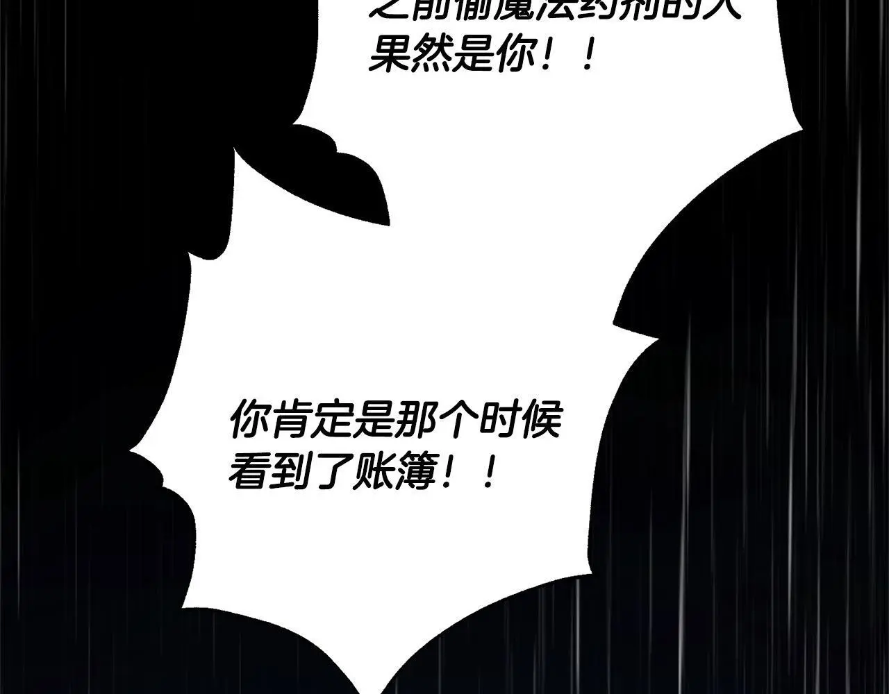 第44话 全部被判死刑！ 第243页