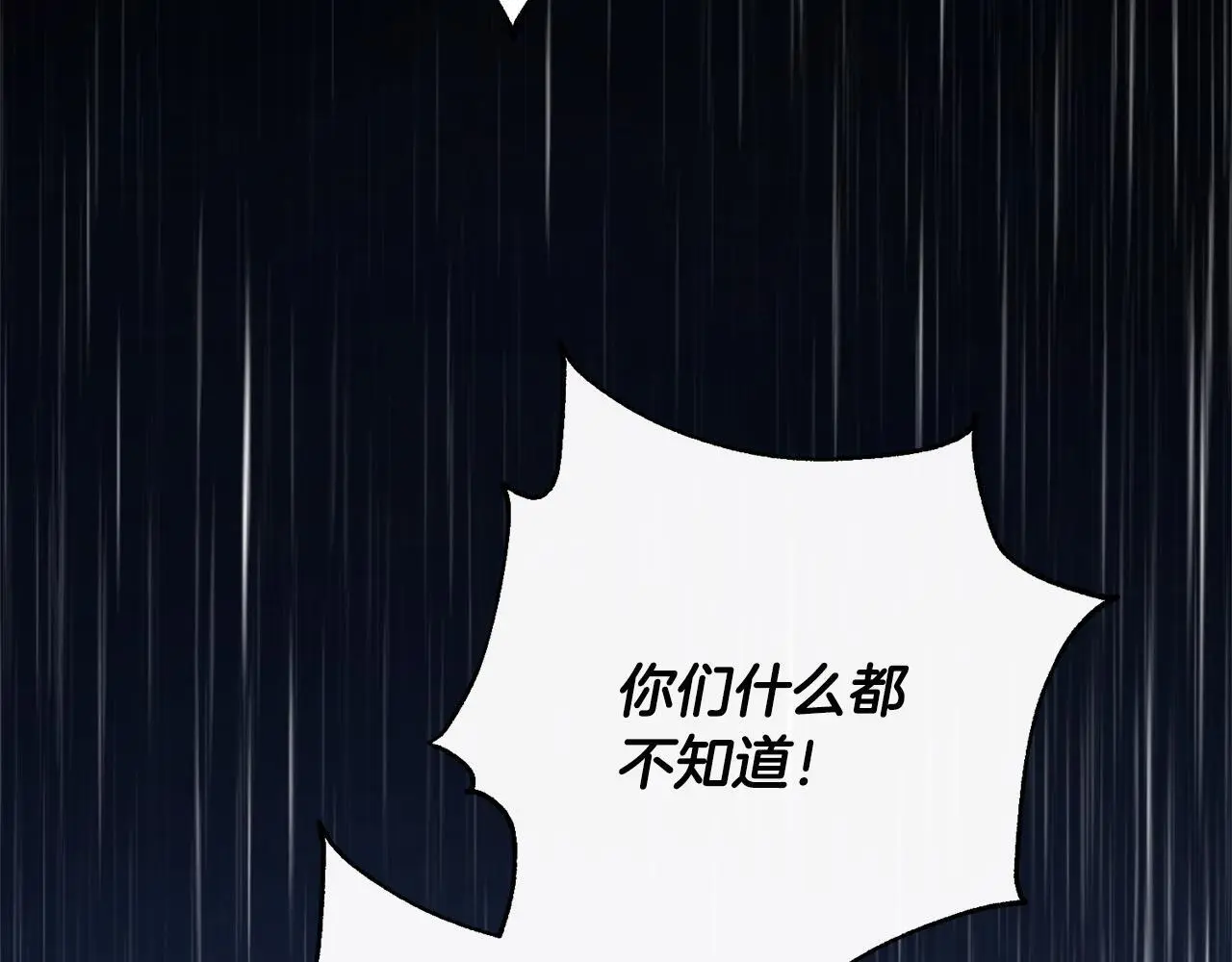 第44话 全部被判死刑！ 第244页