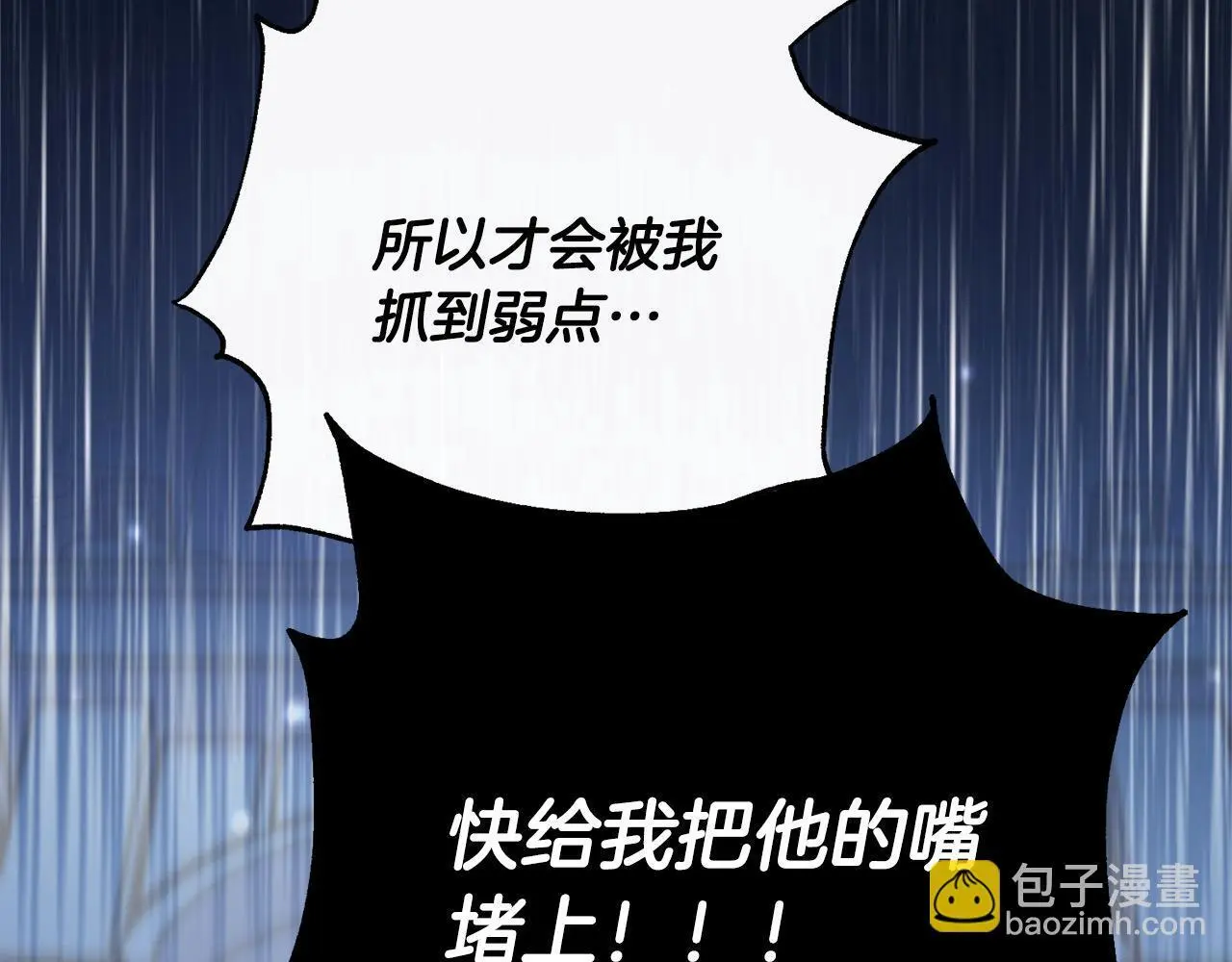 第44话 全部被判死刑！ 第245页