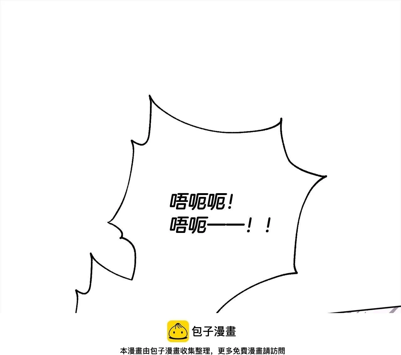第44话 全部被判死刑！ 第250页