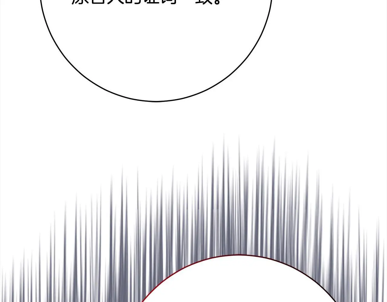 第44话 全部被判死刑！ 第256页