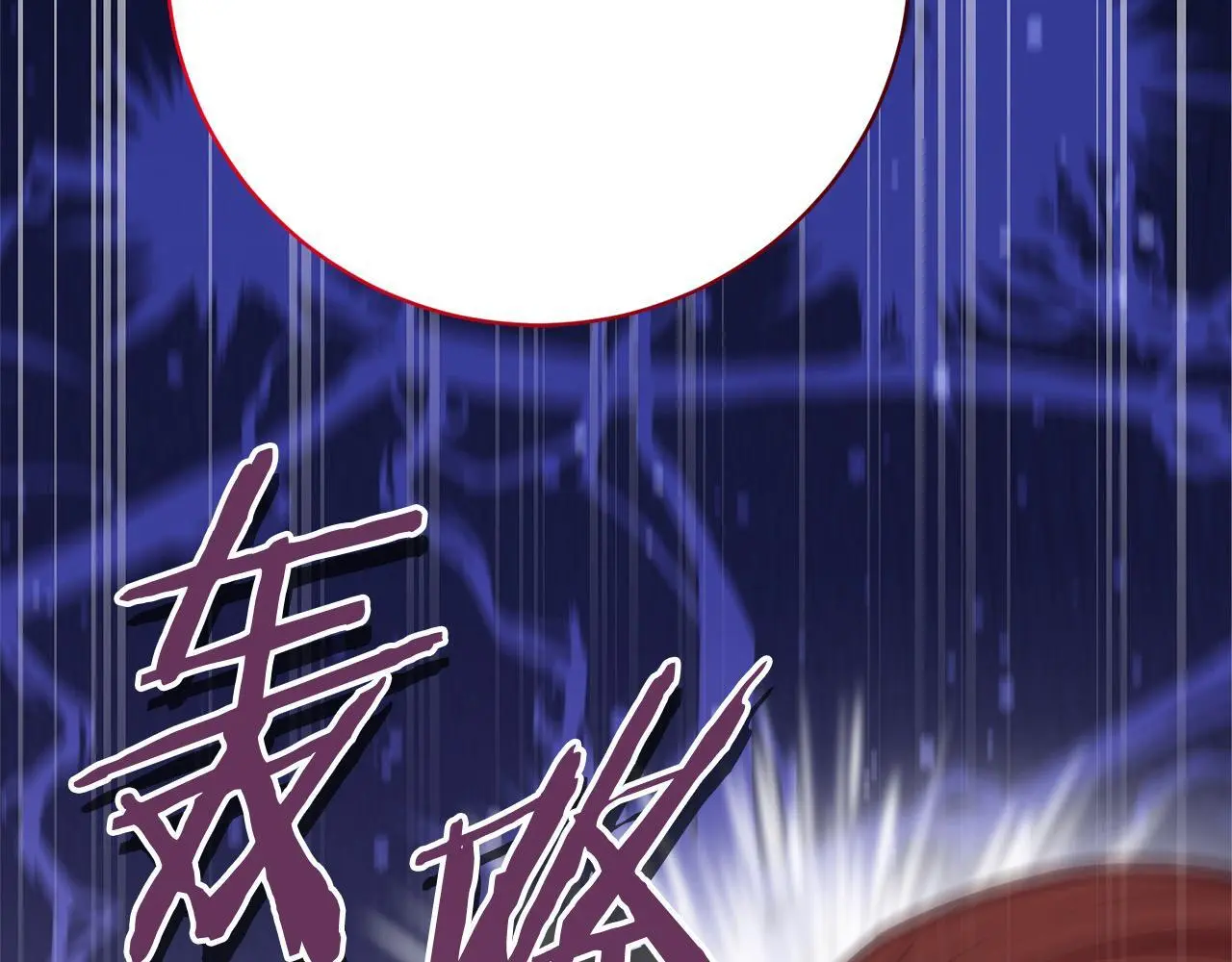 第44话 全部被判死刑！ 第258页