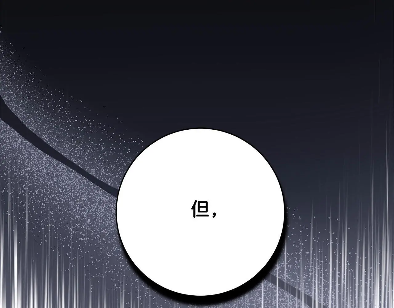 第44话 全部被判死刑！ 第262页