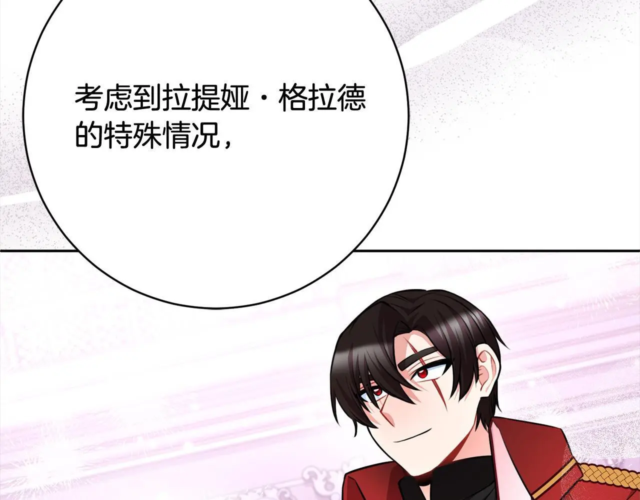 第44话 全部被判死刑！ 第264页