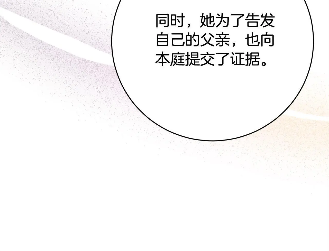 第44话 全部被判死刑！ 第266页