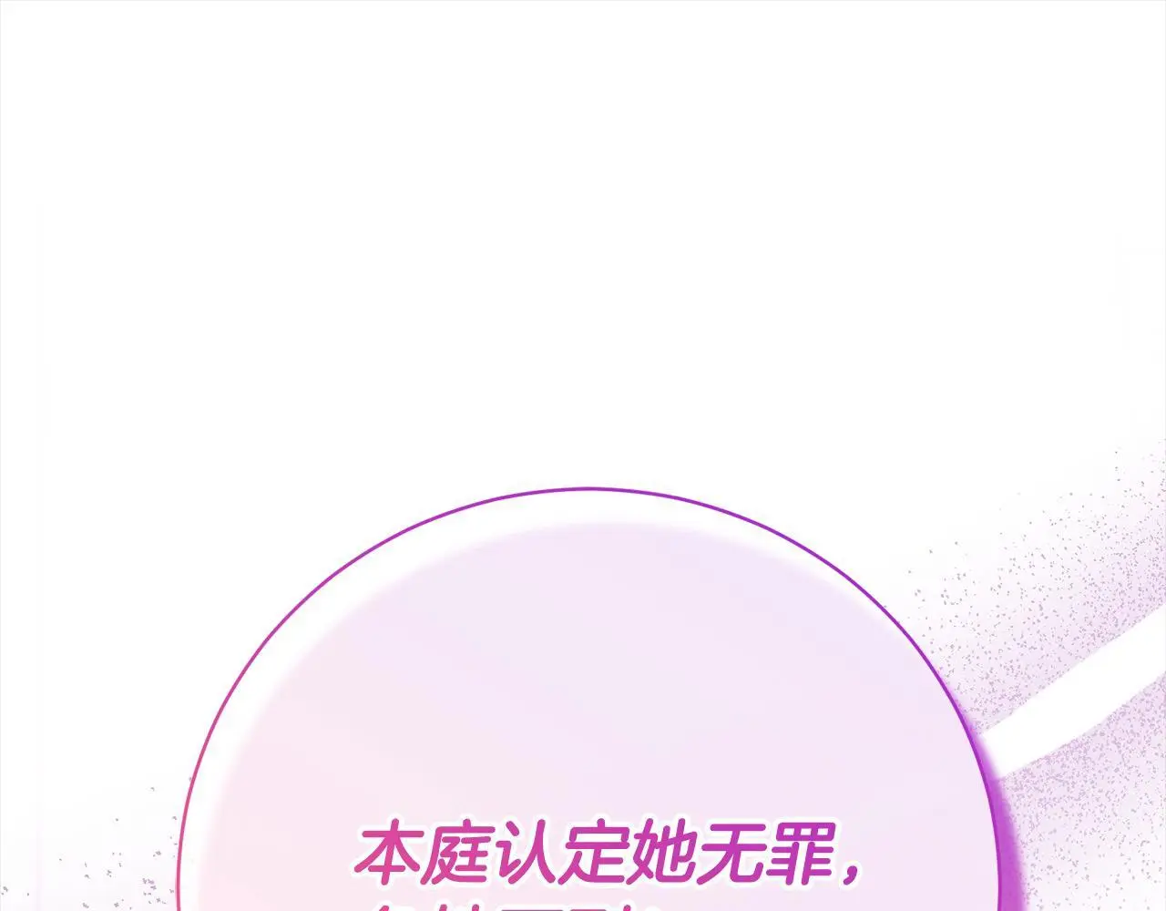 第44话 全部被判死刑！ 第267页