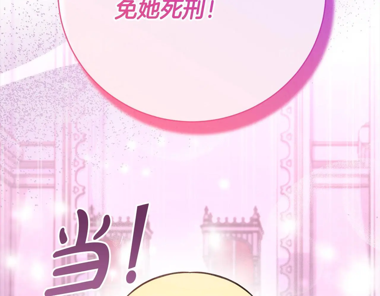 第44话 全部被判死刑！ 第268页