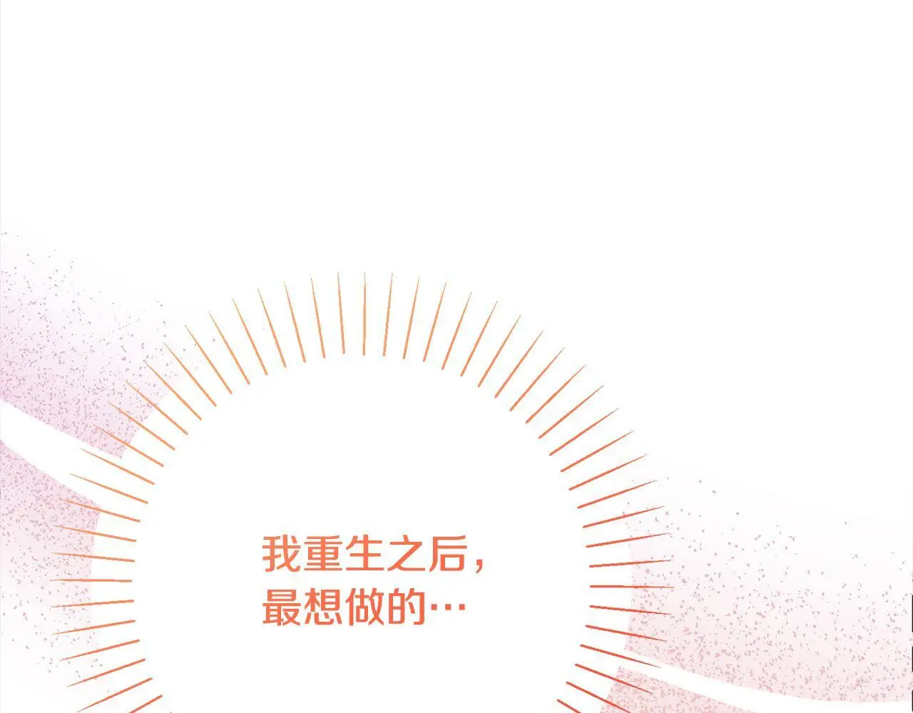 第44话 全部被判死刑！ 第272页