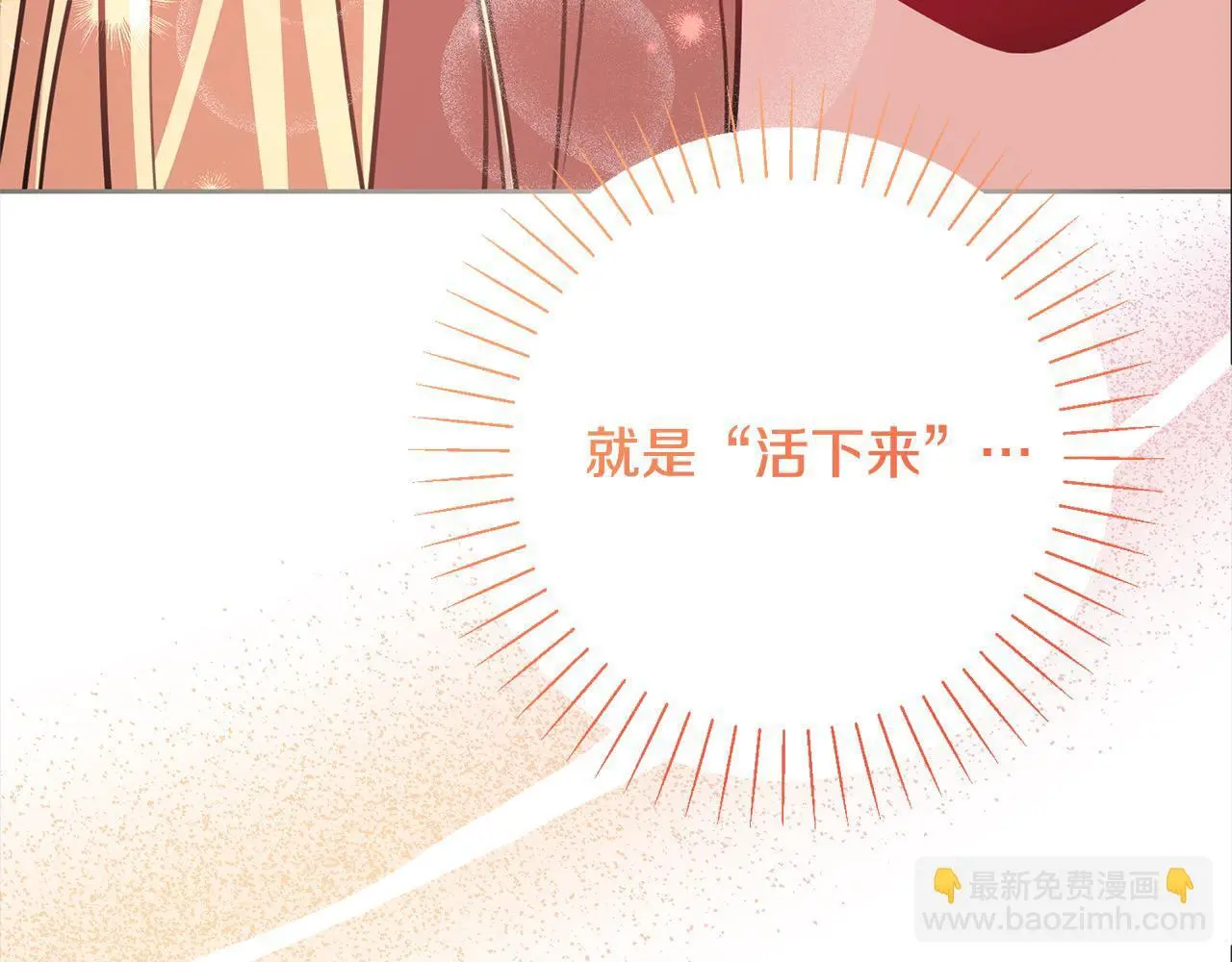 第44话 全部被判死刑！ 第274页