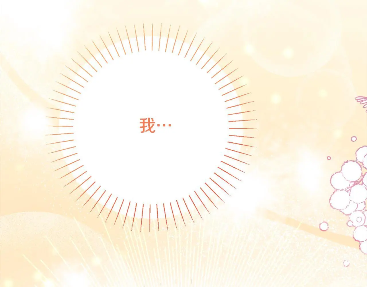 第44话 全部被判死刑！ 第276页