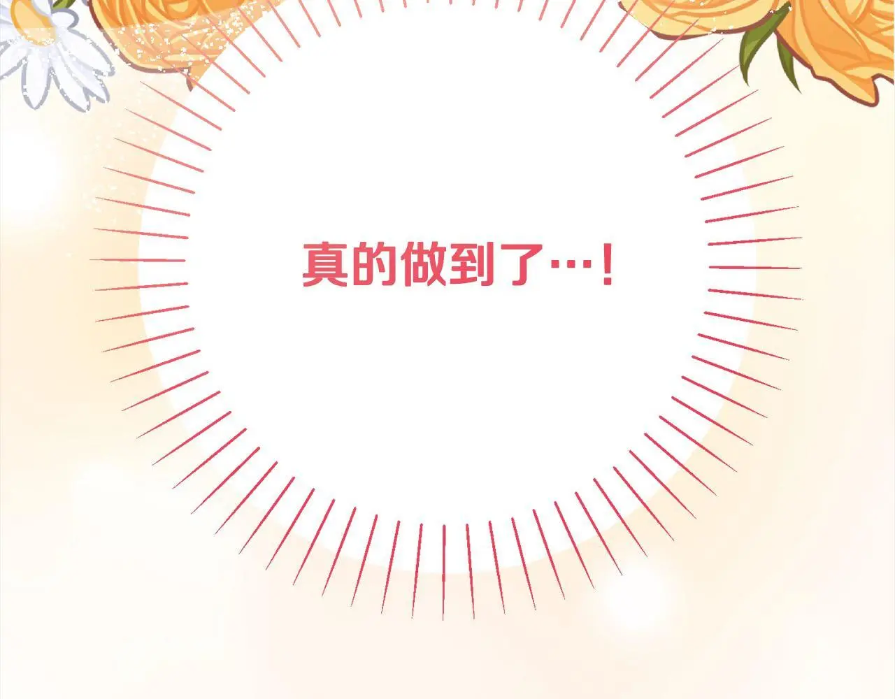 第44话 全部被判死刑！ 第281页