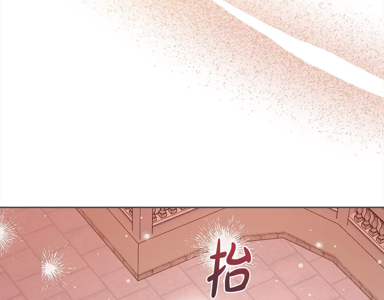 第45话 不想她当妹妹！ 第5页