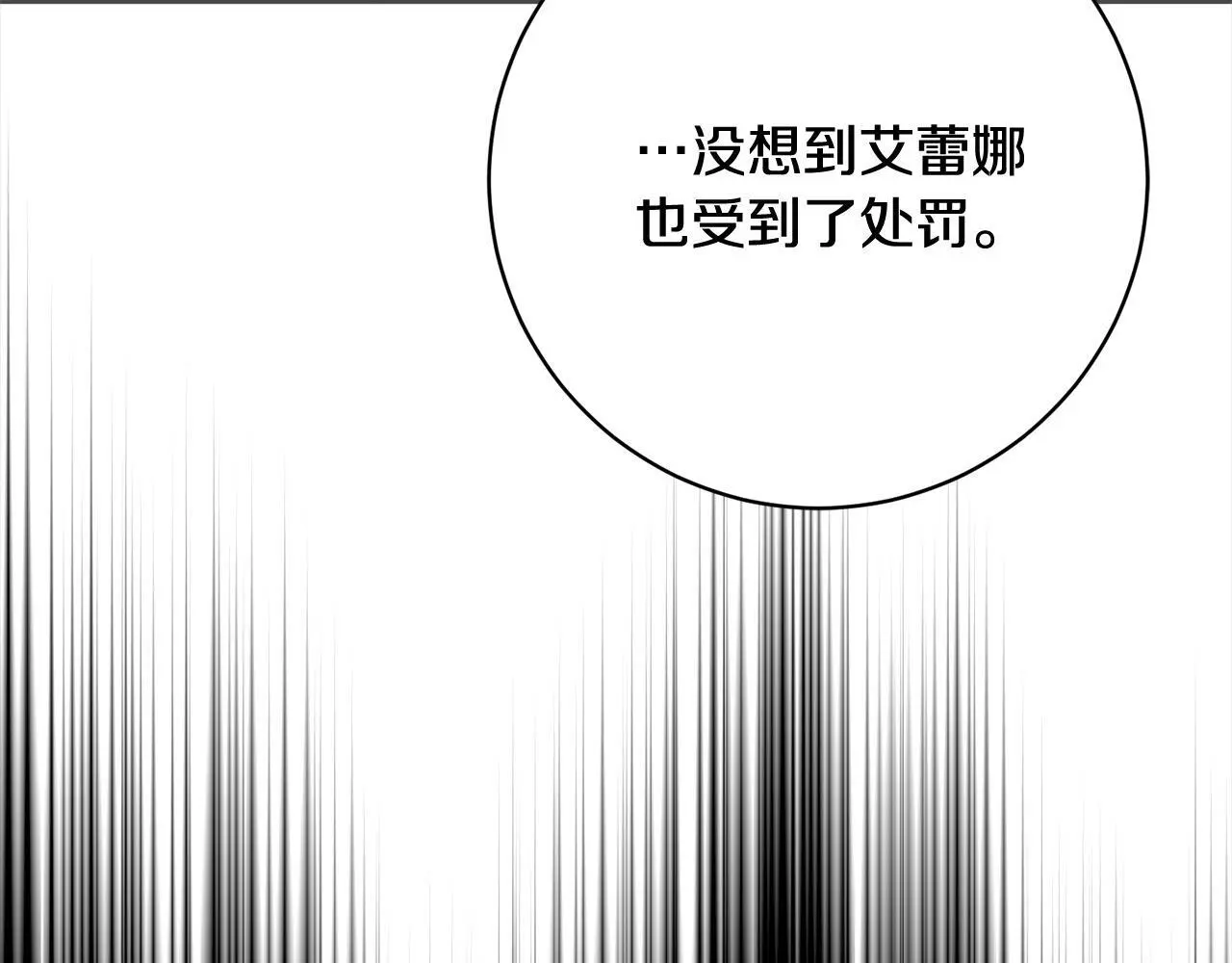 第45话 不想她当妹妹！ 第7页