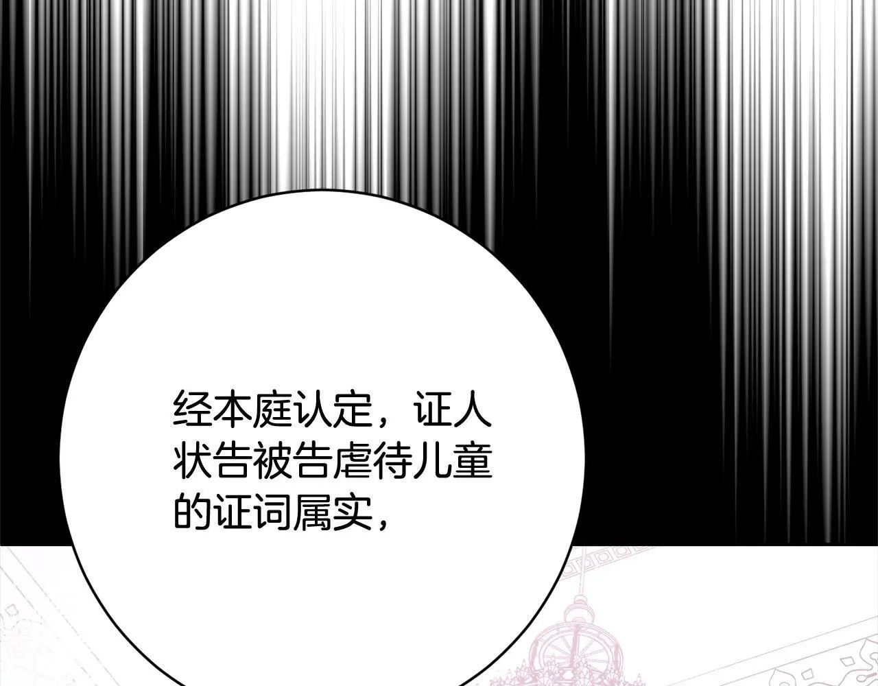 第45话 不想她当妹妹！ 第8页