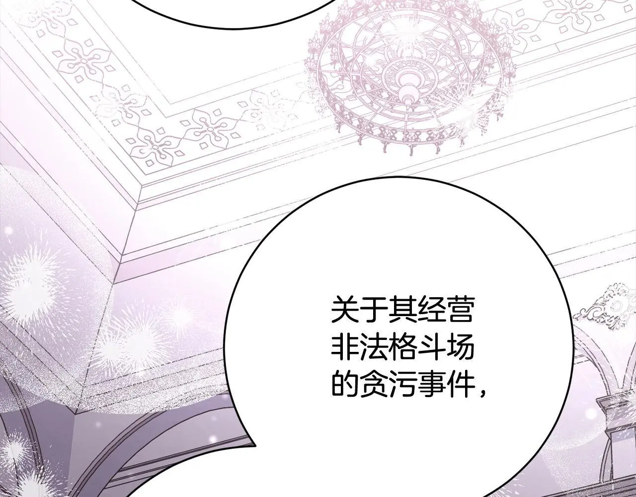 第45话 不想她当妹妹！ 第9页