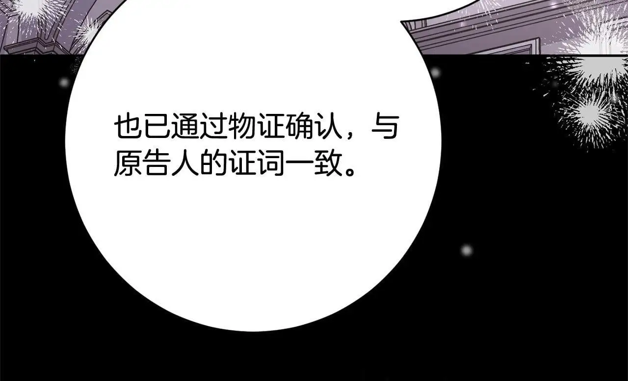 第45话 不想她当妹妹！ 第10页