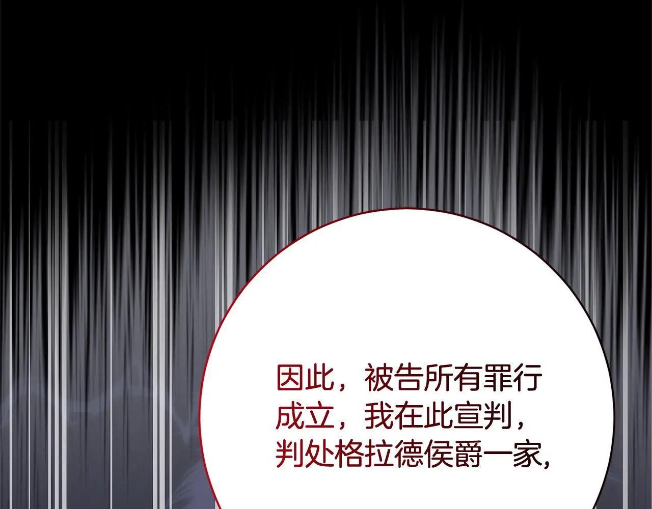 第45话 不想她当妹妹！ 第11页