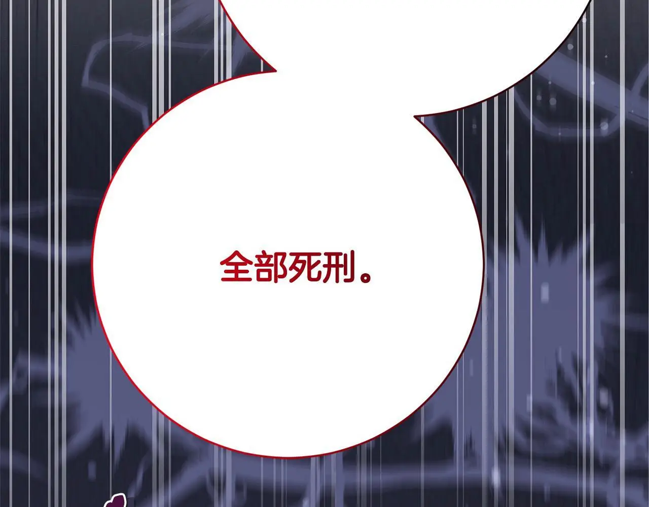 第45话 不想她当妹妹！ 第12页