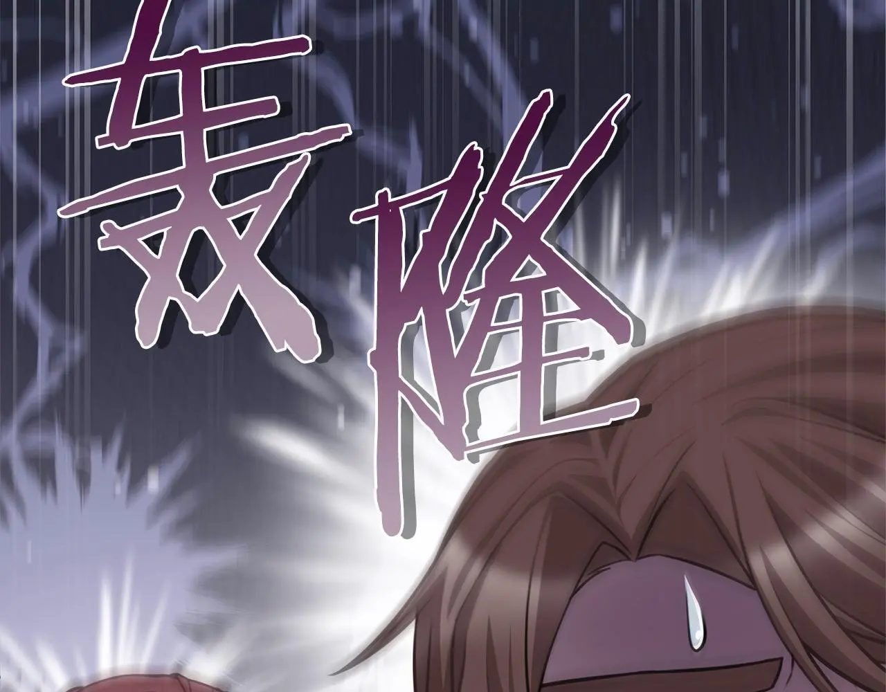 第45话 不想她当妹妹！ 第13页
