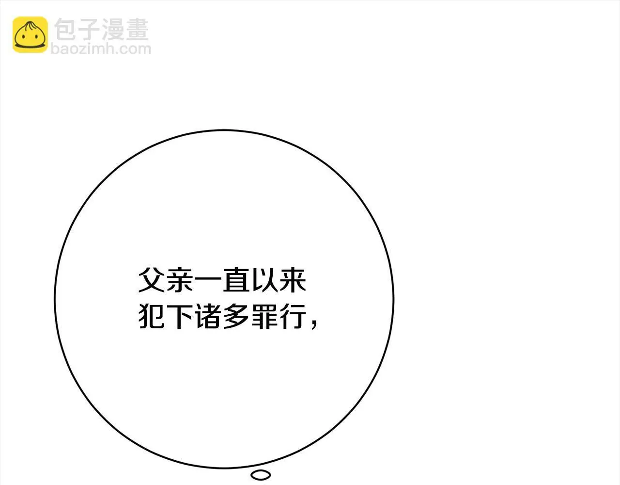 第45话 不想她当妹妹！ 第18页