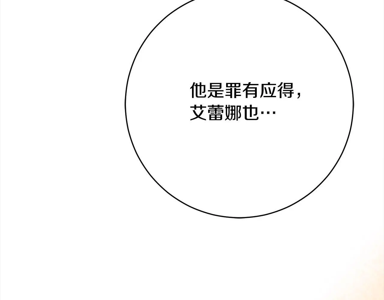 第45话 不想她当妹妹！ 第20页