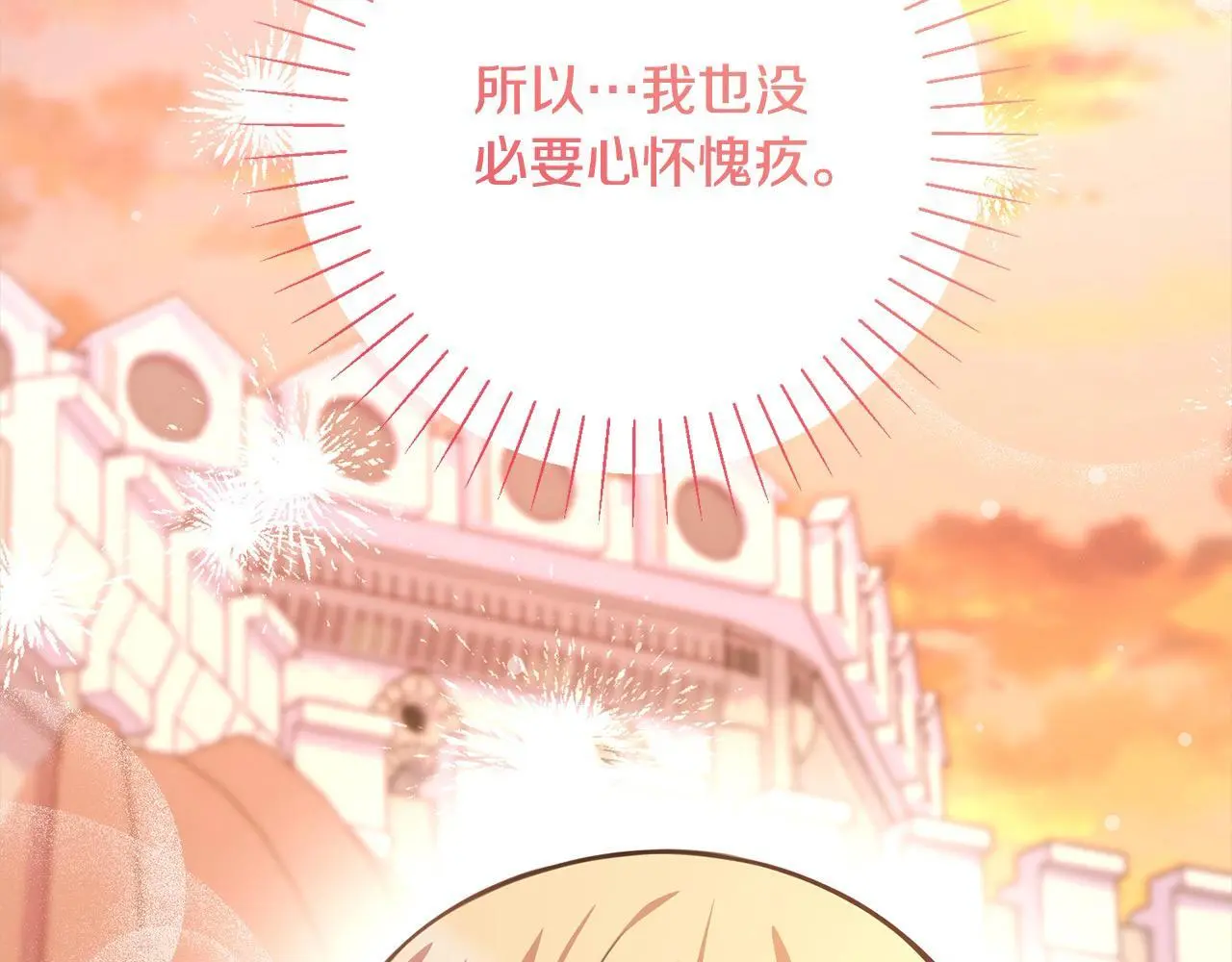 第45话 不想她当妹妹！ 第22页