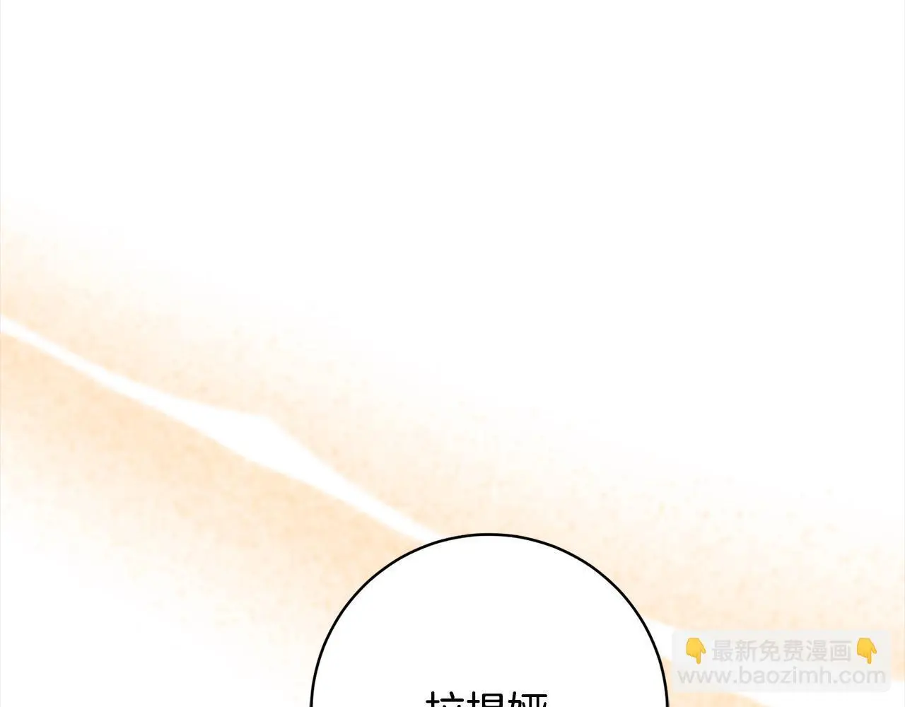 第45话 不想她当妹妹！ 第28页
