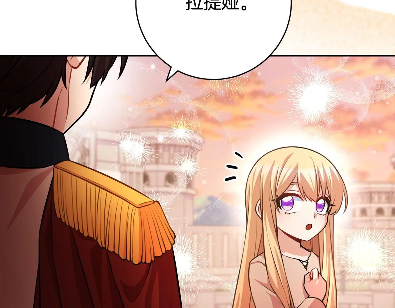第45话 不想她当妹妹！ 第29页