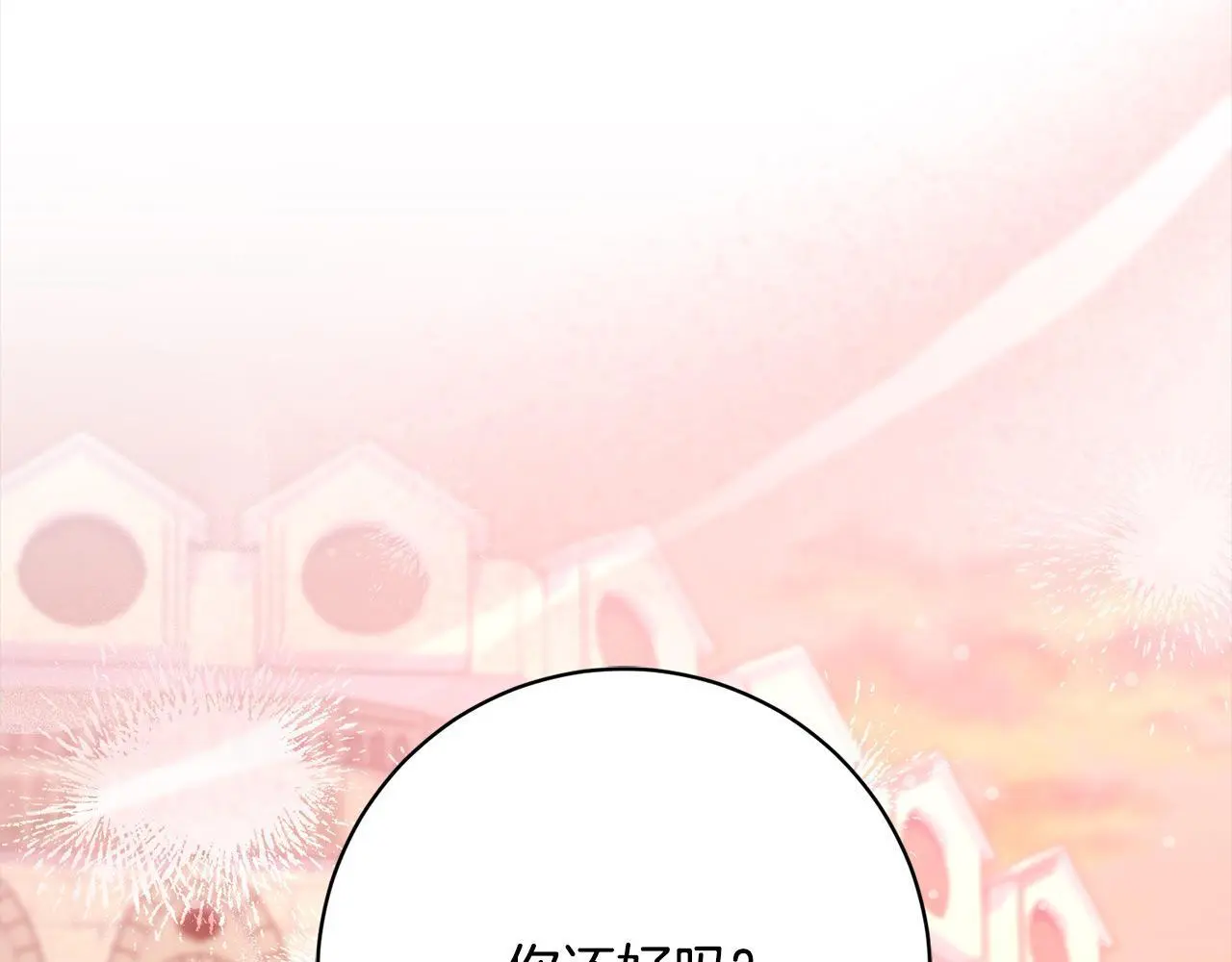 第45话 不想她当妹妹！ 第31页