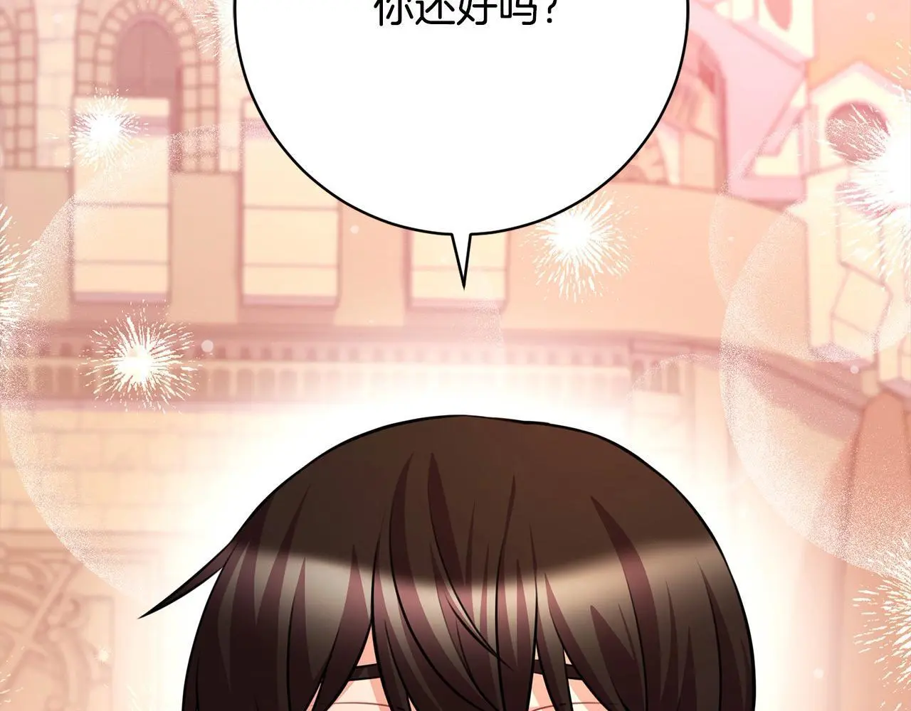 第45话 不想她当妹妹！ 第32页