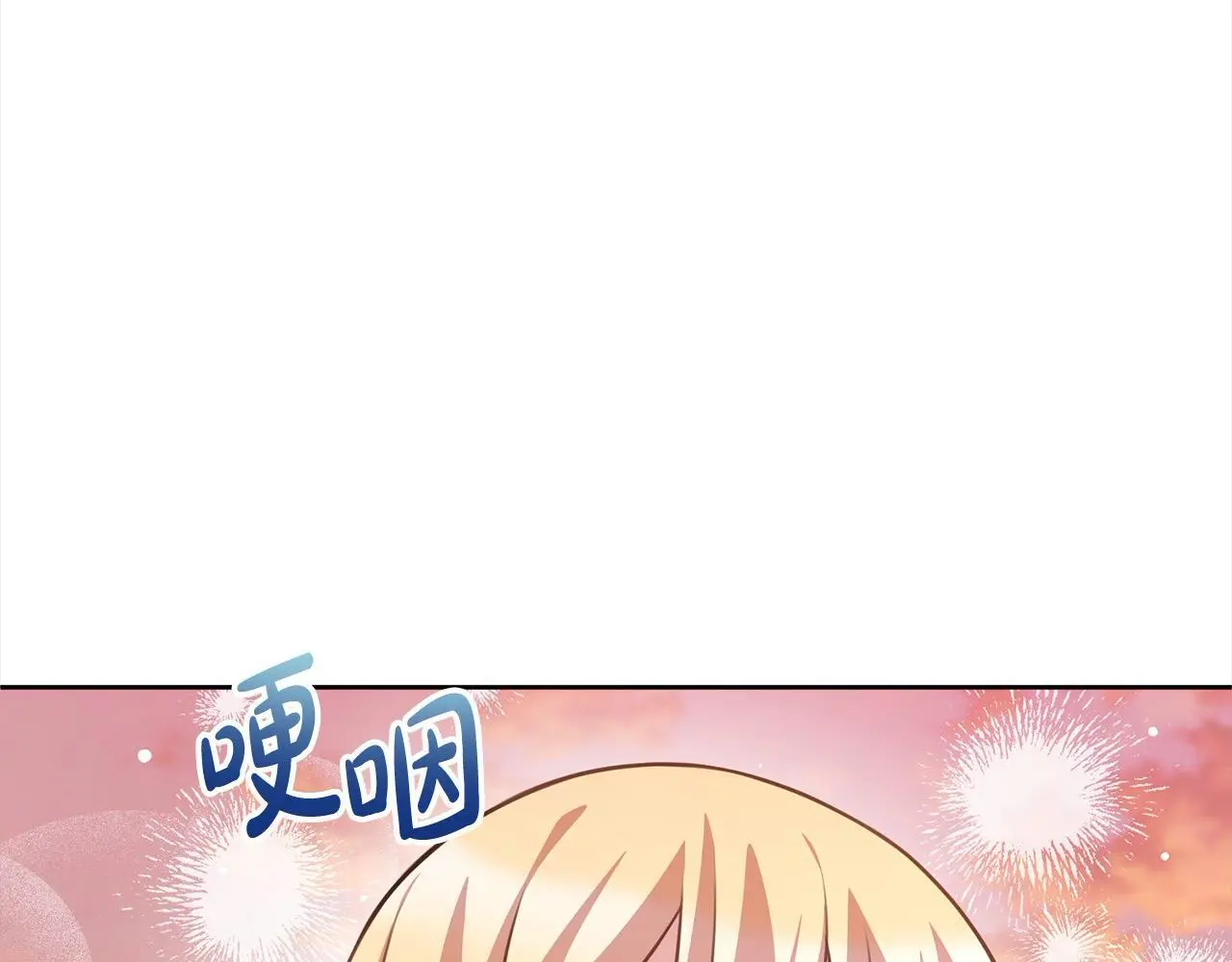 第45话 不想她当妹妹！ 第38页