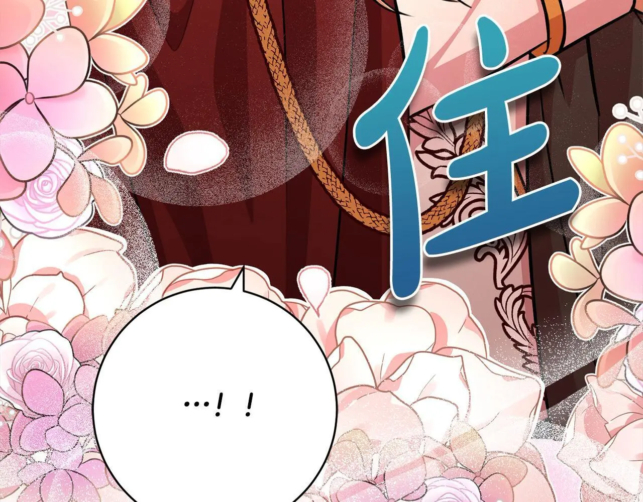 第45话 不想她当妹妹！ 第47页