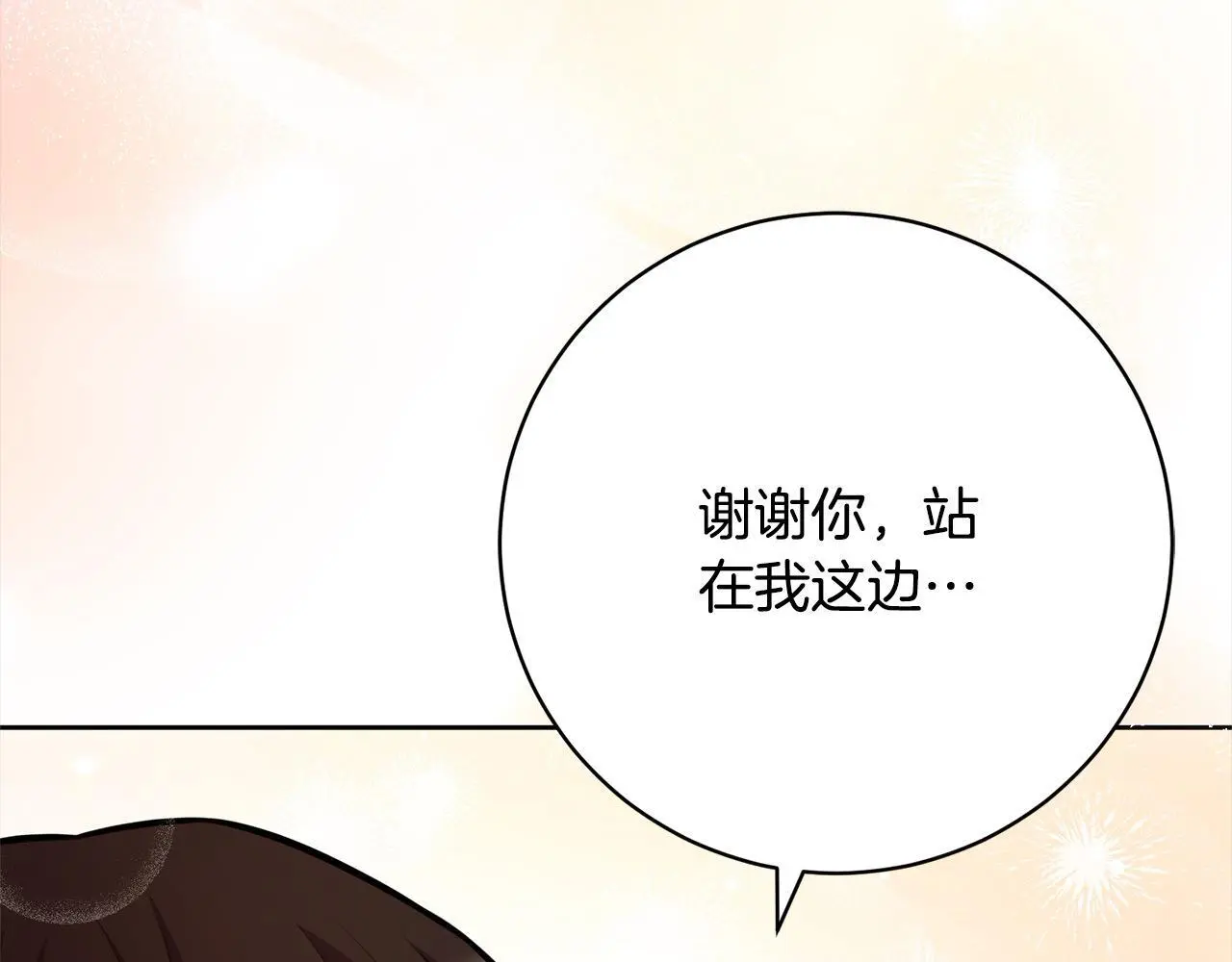 第45话 不想她当妹妹！ 第49页