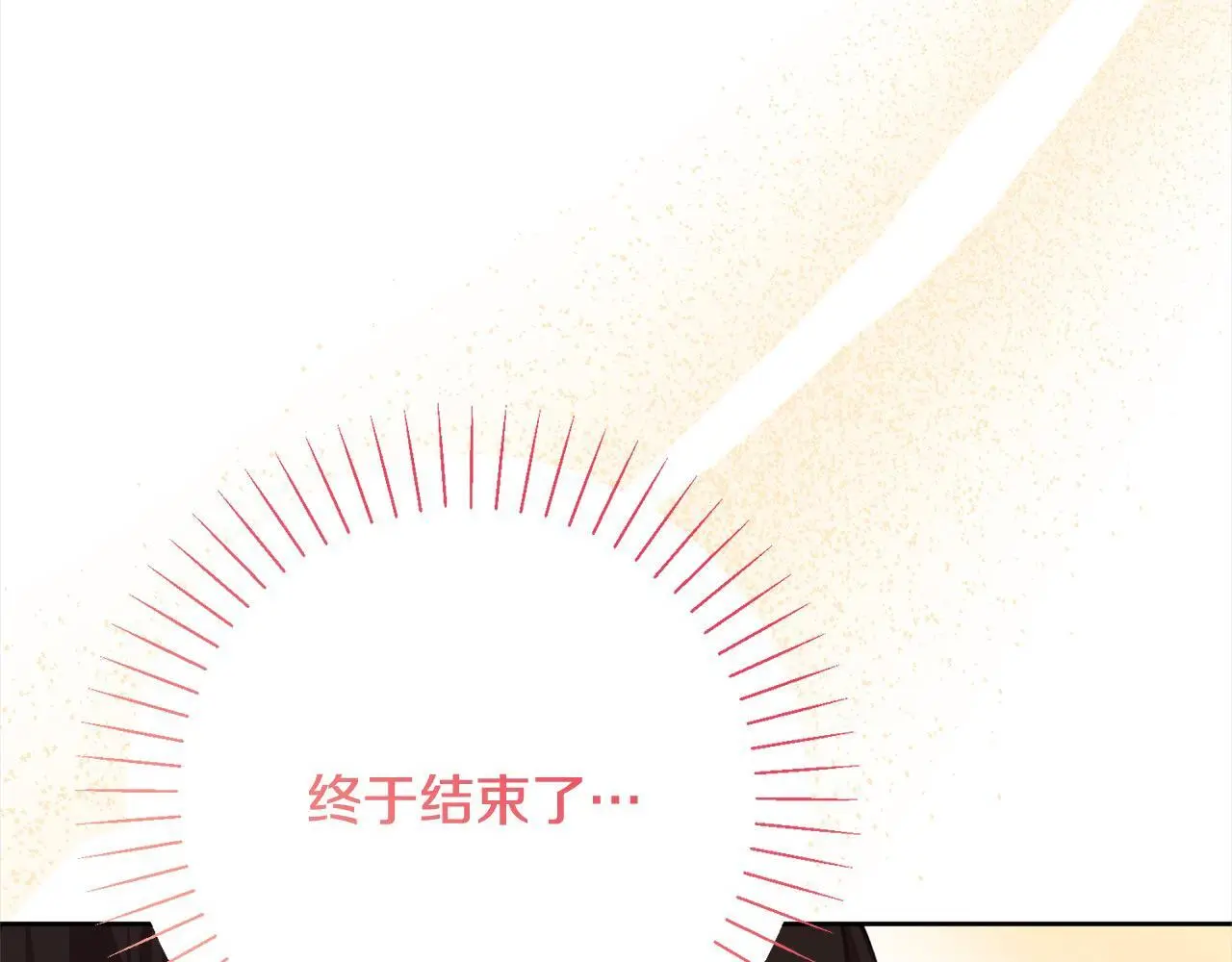 第45话 不想她当妹妹！ 第55页