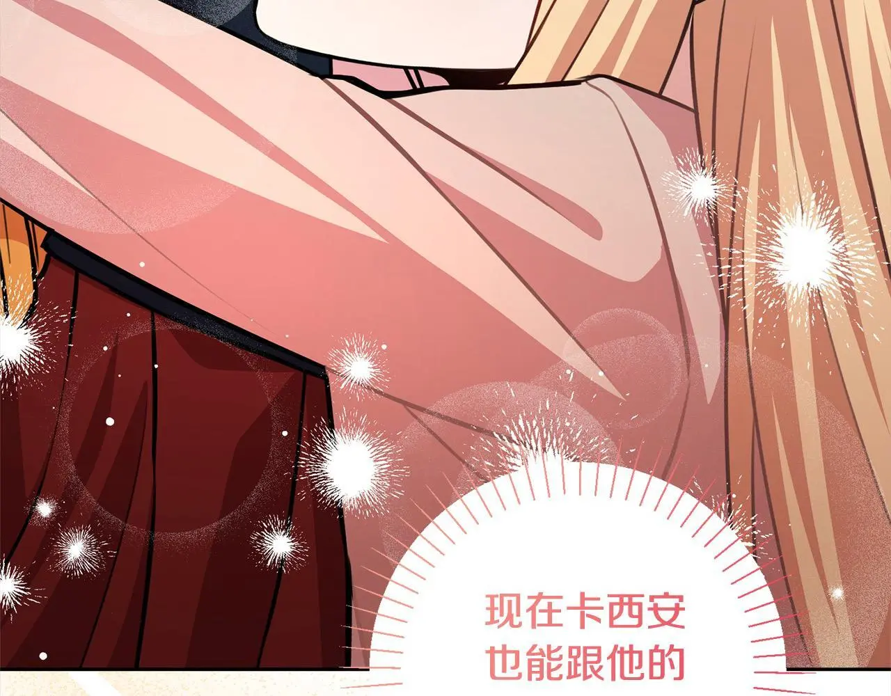 第45话 不想她当妹妹！ 第57页