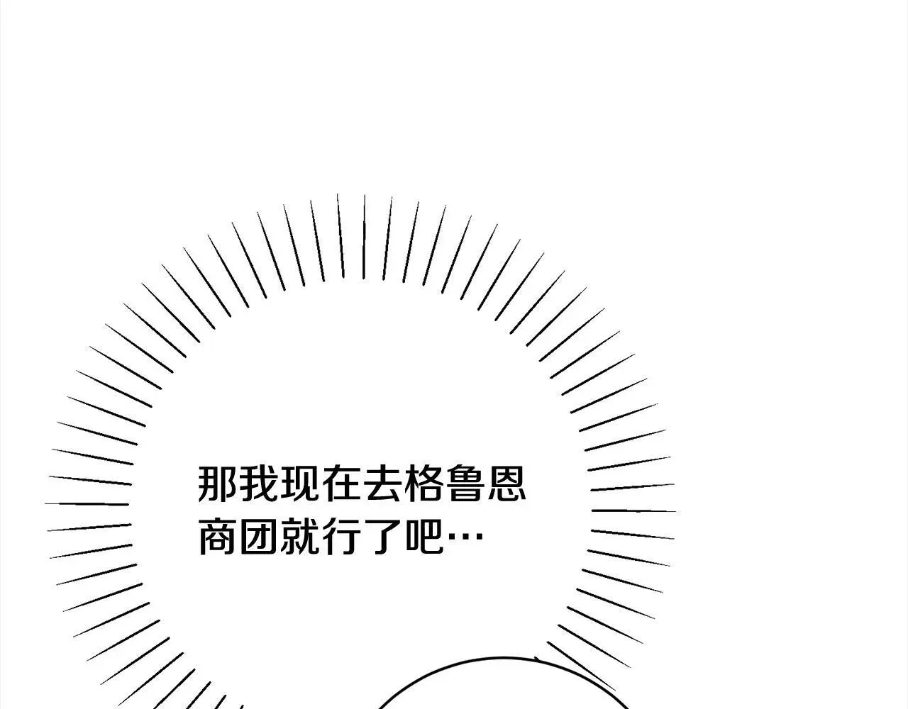 第45话 不想她当妹妹！ 第59页