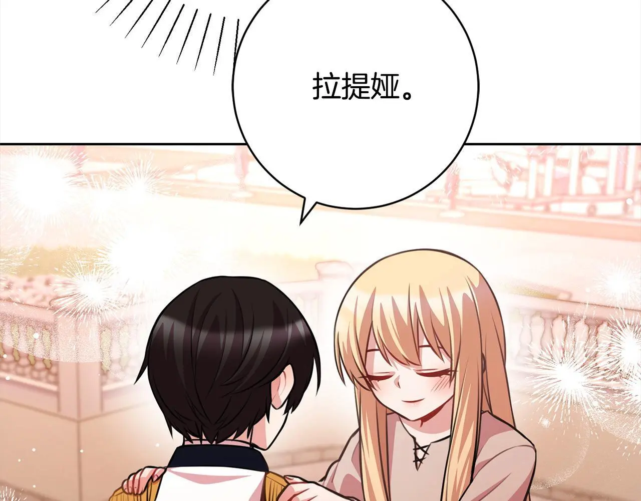 第45话 不想她当妹妹！ 第60页