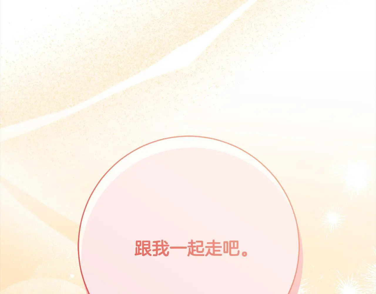 第45话 不想她当妹妹！ 第62页