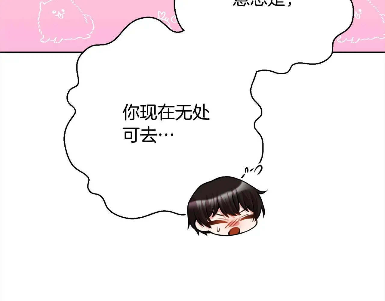 第45话 不想她当妹妹！ 第73页