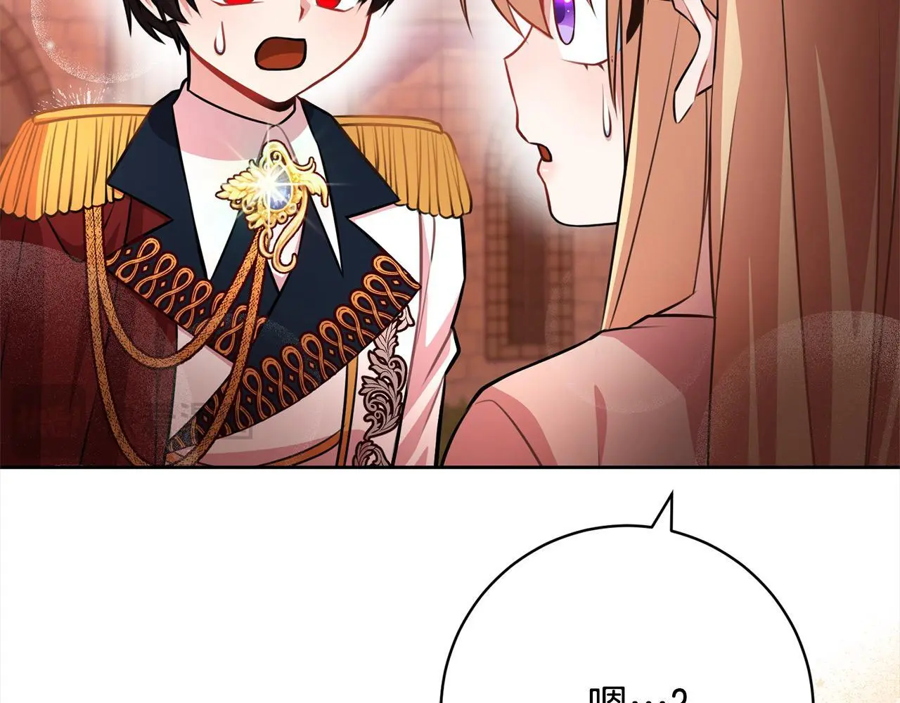 第45话 不想她当妹妹！ 第76页