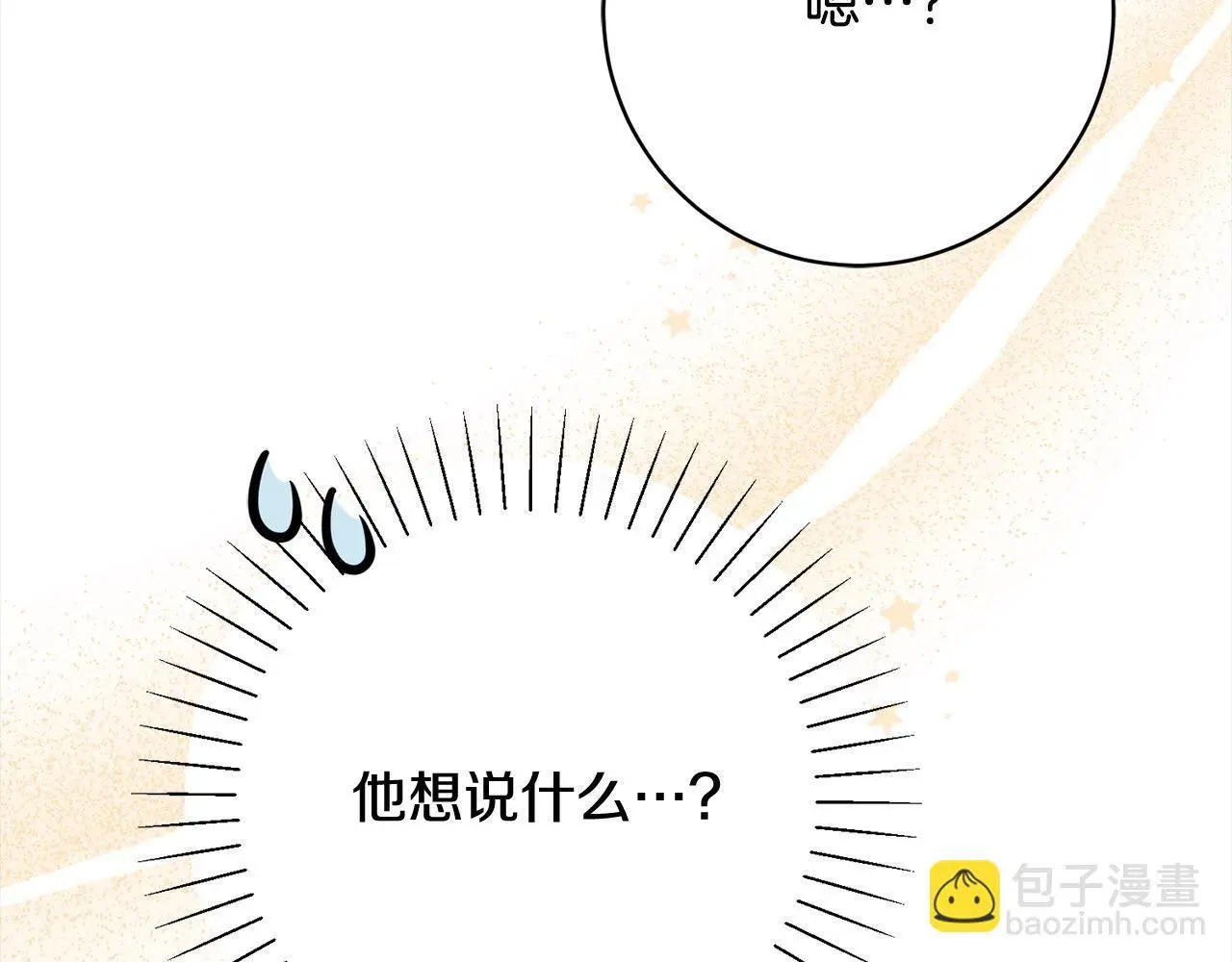 第45话 不想她当妹妹！ 第77页