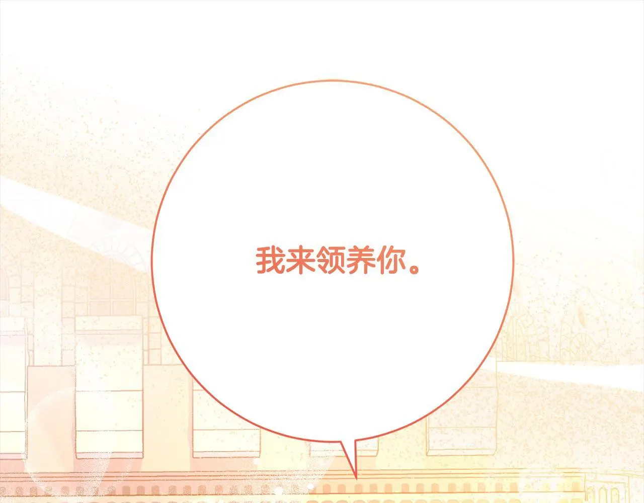 第45话 不想她当妹妹！ 第82页
