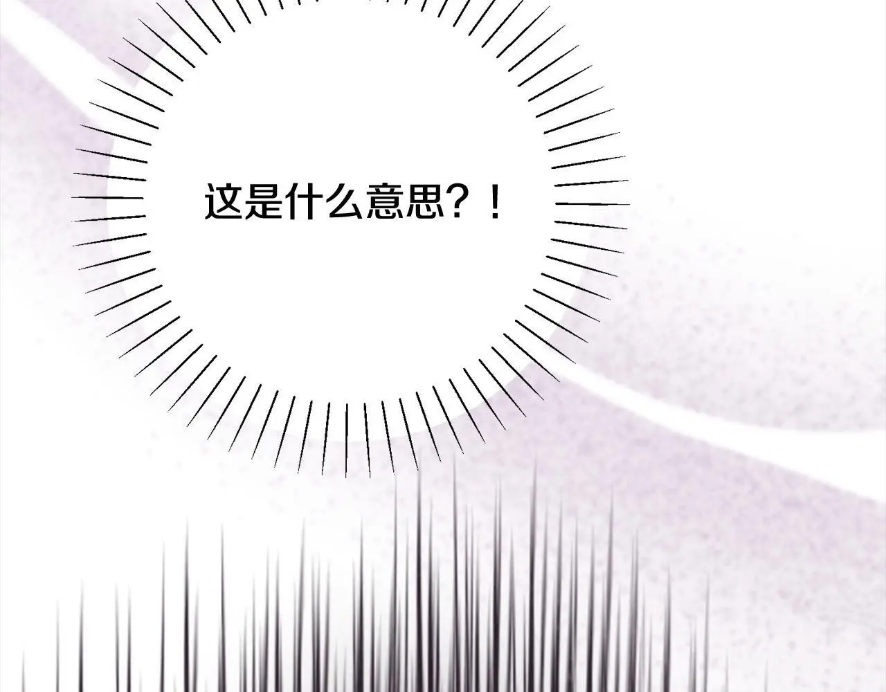 第45话 不想她当妹妹！ 第88页