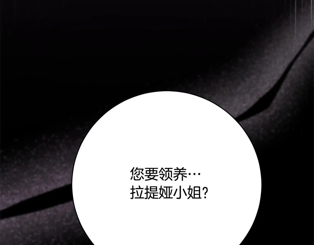 第45话 不想她当妹妹！ 第90页
