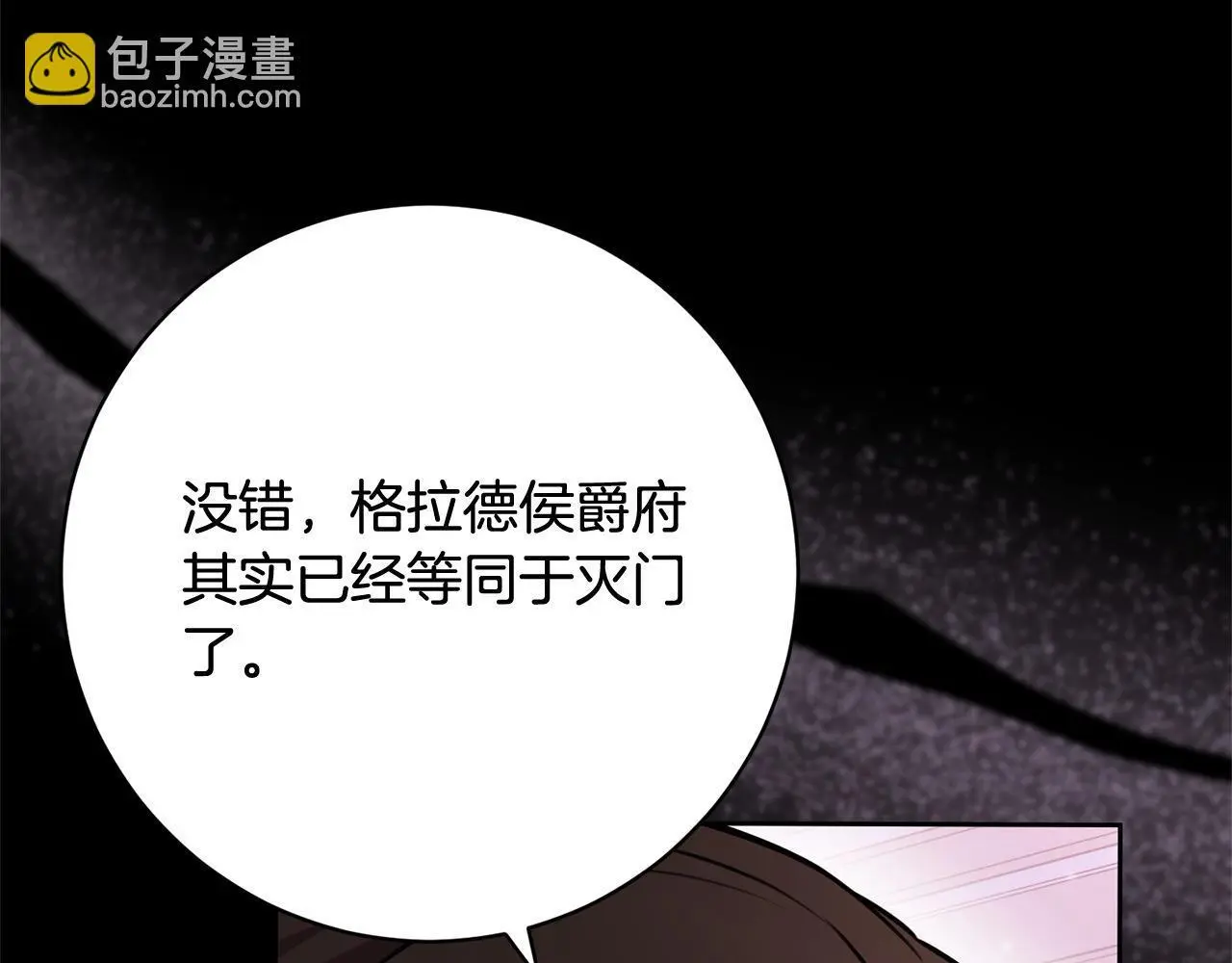 第45话 不想她当妹妹！ 第93页
