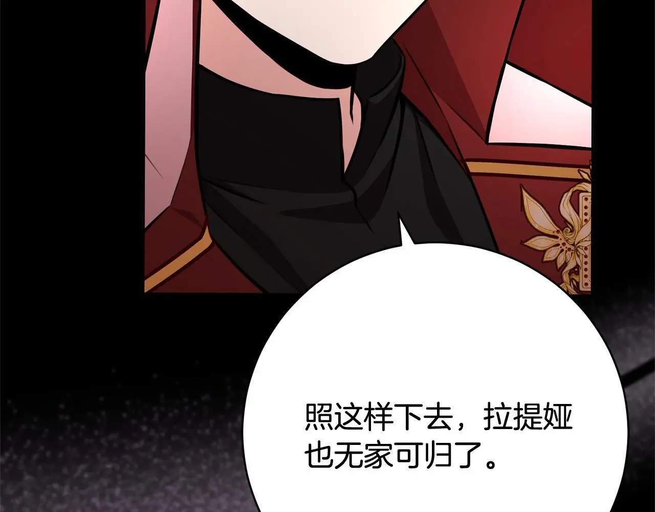 第45话 不想她当妹妹！ 第95页