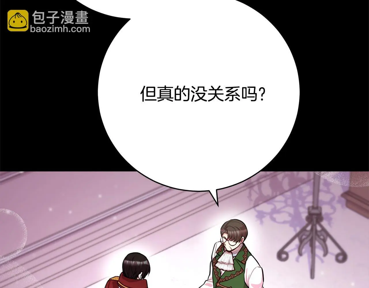 第45话 不想她当妹妹！ 第98页