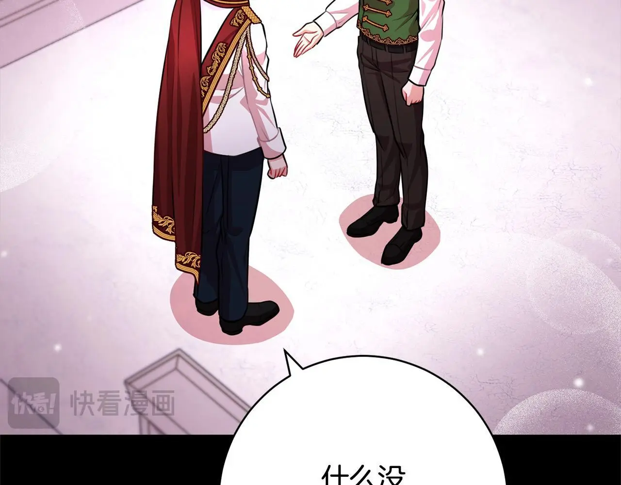 第45话 不想她当妹妹！ 第99页